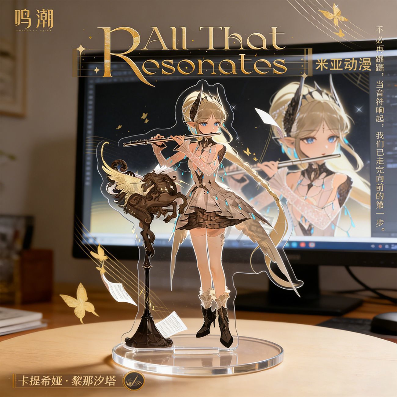 แท่นอะคริลิคตั้งโชว์เกม Wuther - Musical Instrument Game บทวิจารณ์และราคา